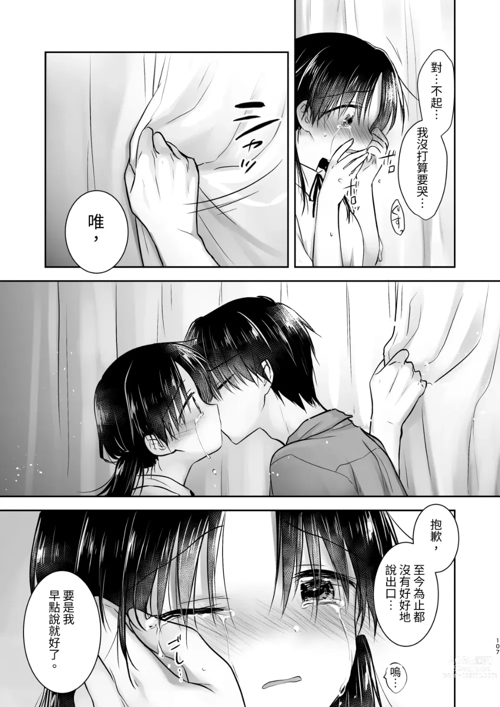 Page 696 of doujinshi (三上ミカ  総集編