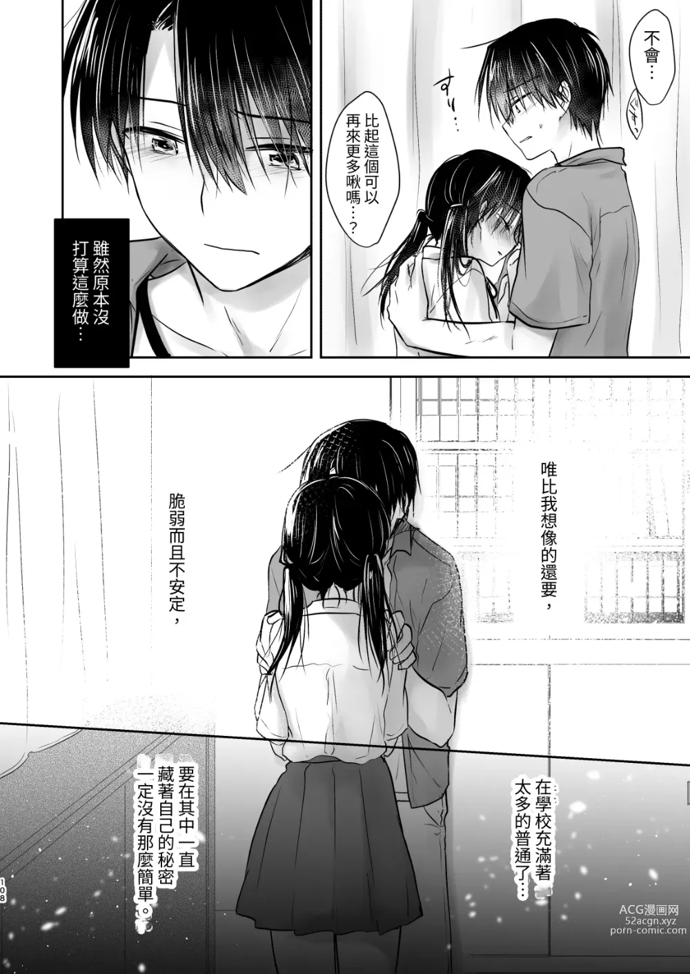 Page 697 of doujinshi (三上ミカ  総集編