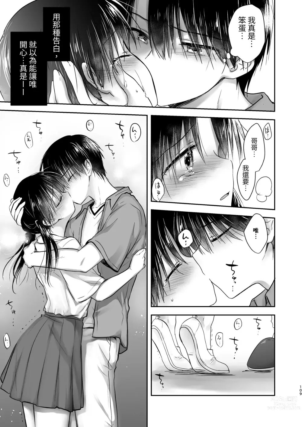 Page 698 of doujinshi (三上ミカ  総集編