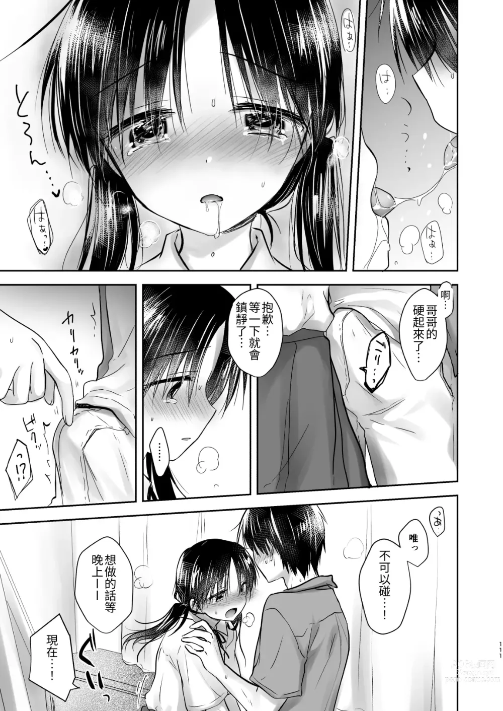 Page 700 of doujinshi (三上ミカ  総集編