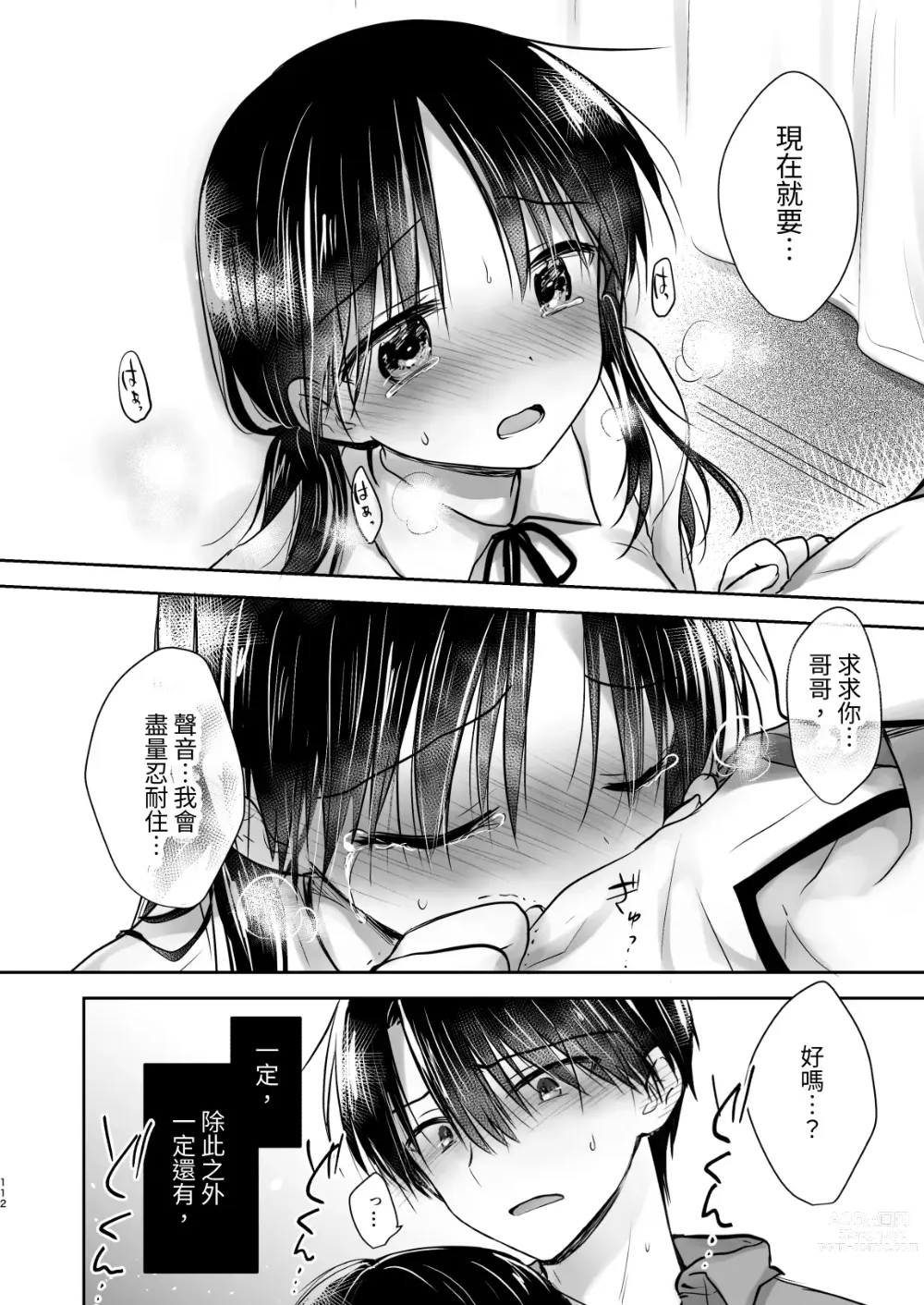 Page 701 of doujinshi (三上ミカ  総集編