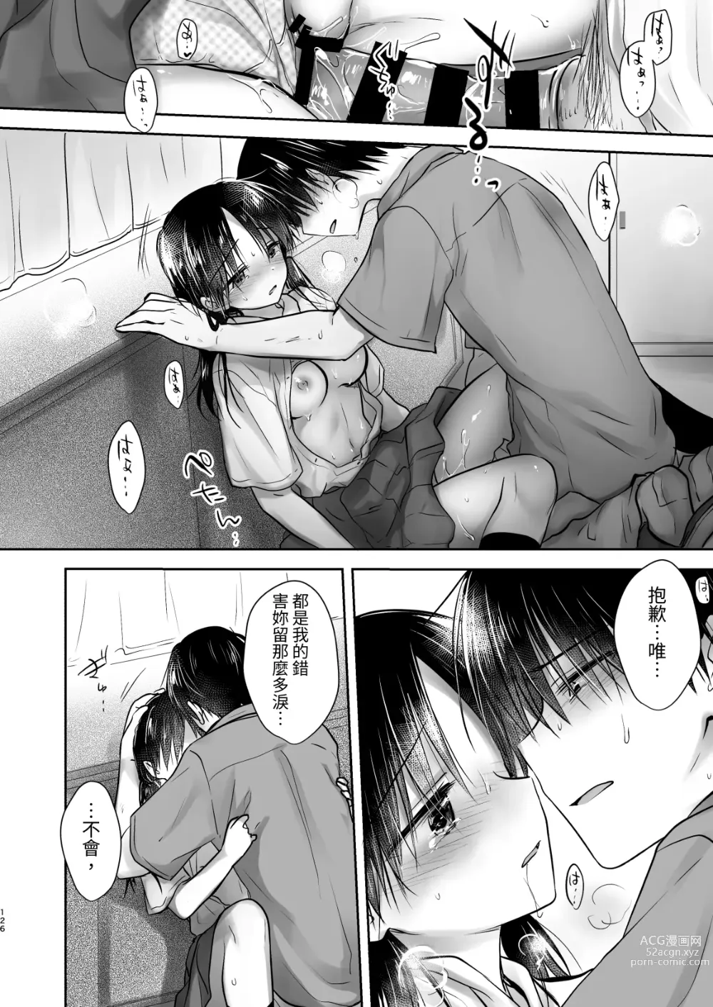 Page 715 of doujinshi (三上ミカ  総集編