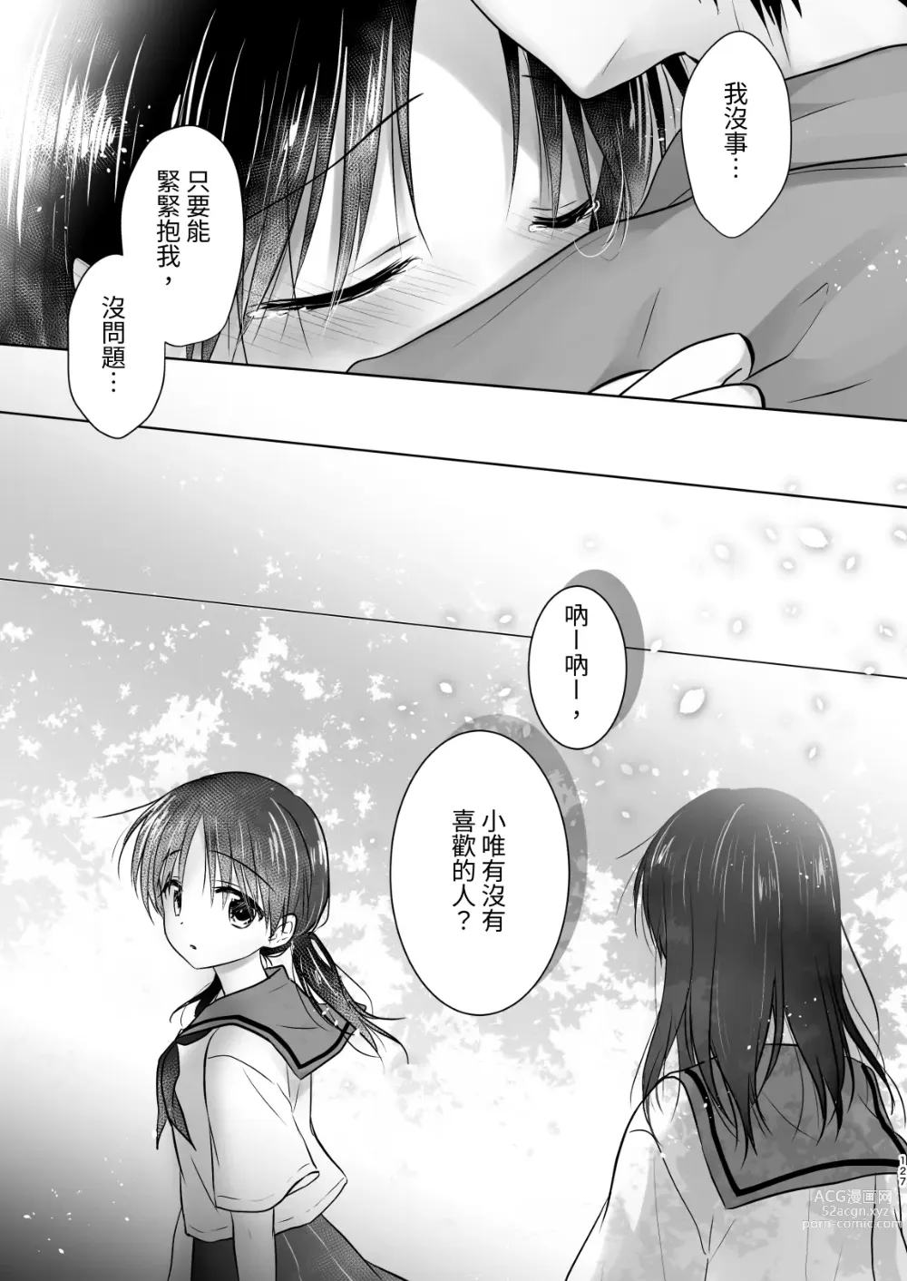 Page 716 of doujinshi (三上ミカ  総集編