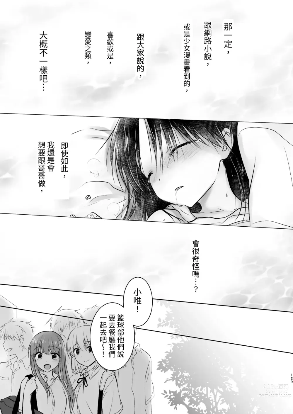 Page 718 of doujinshi (三上ミカ  総集編