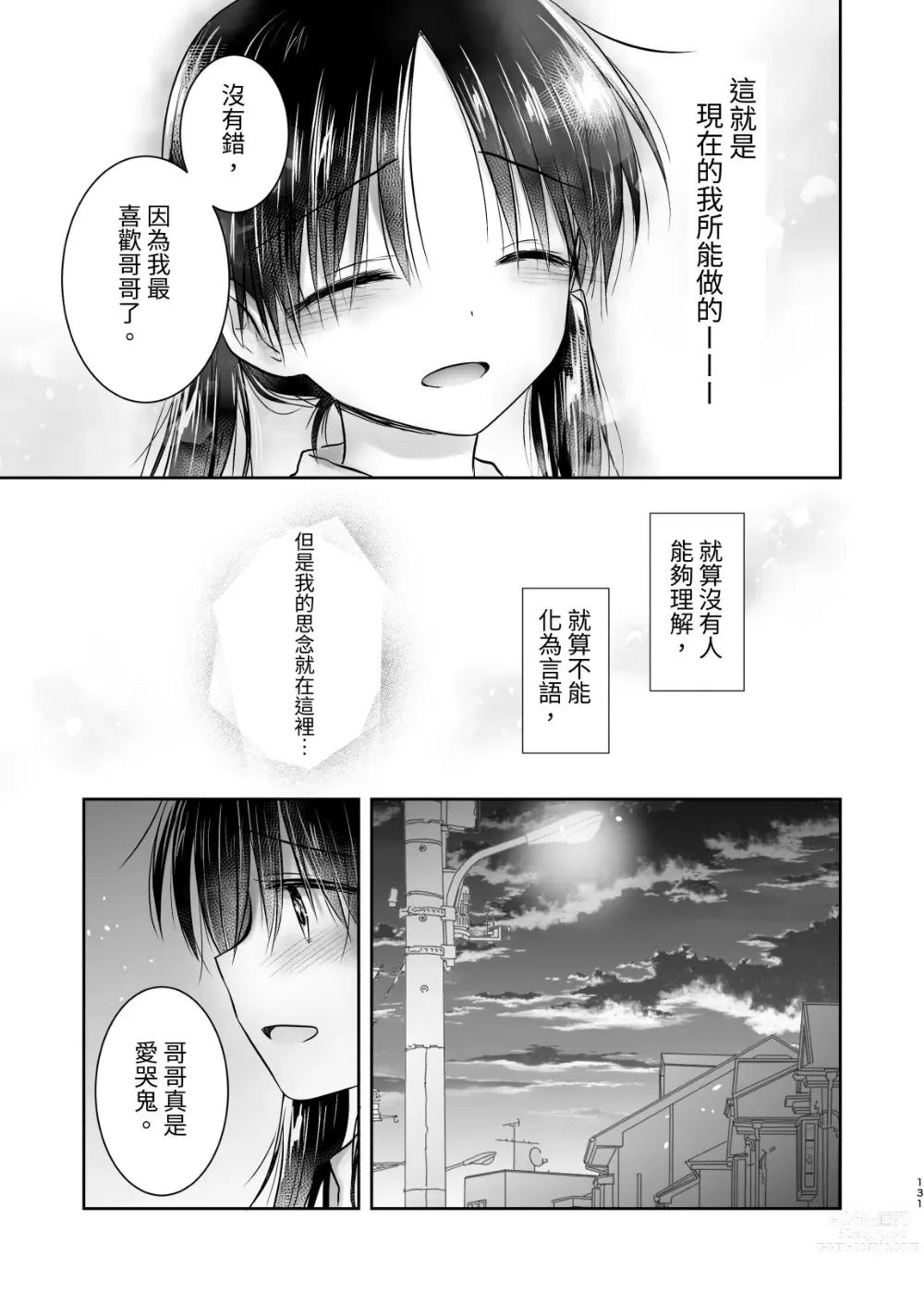 Page 720 of doujinshi (三上ミカ  総集編