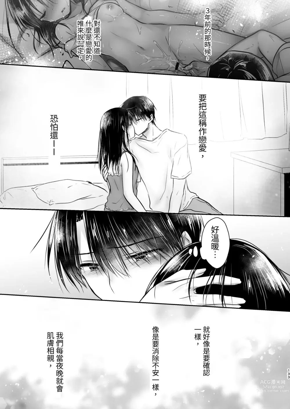 Page 722 of doujinshi (三上ミカ  総集編