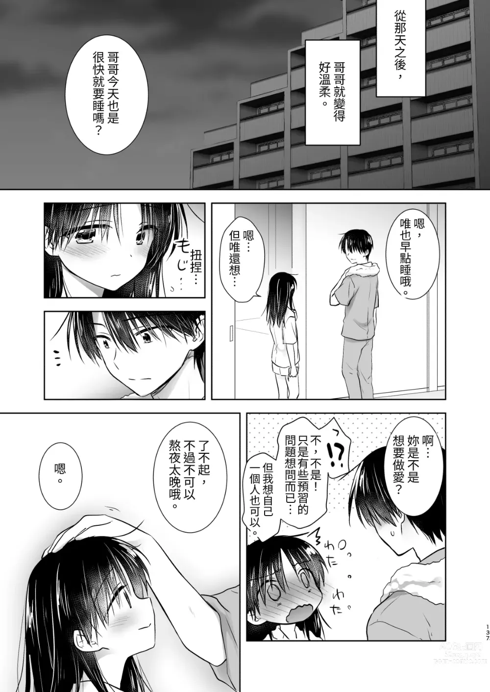 Page 726 of doujinshi (三上ミカ  総集編