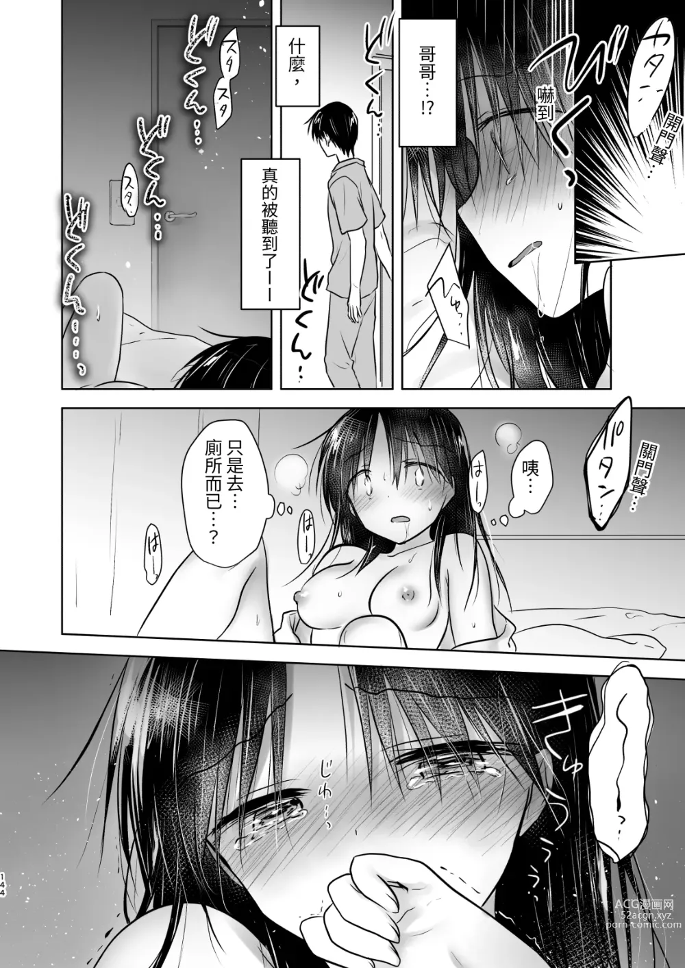 Page 733 of doujinshi (三上ミカ  総集編