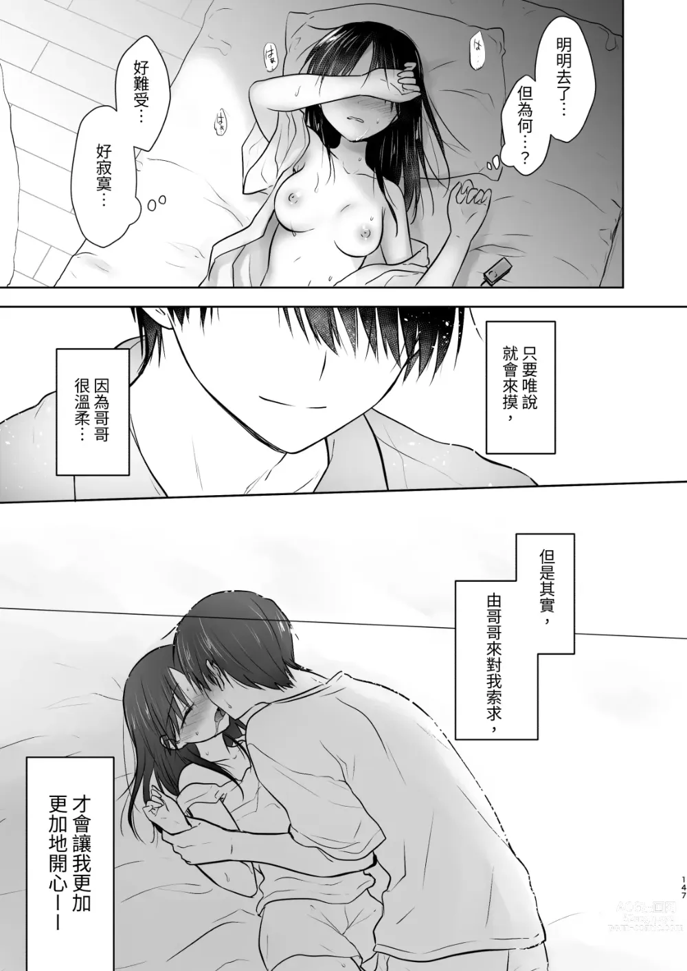 Page 736 of doujinshi (三上ミカ  総集編