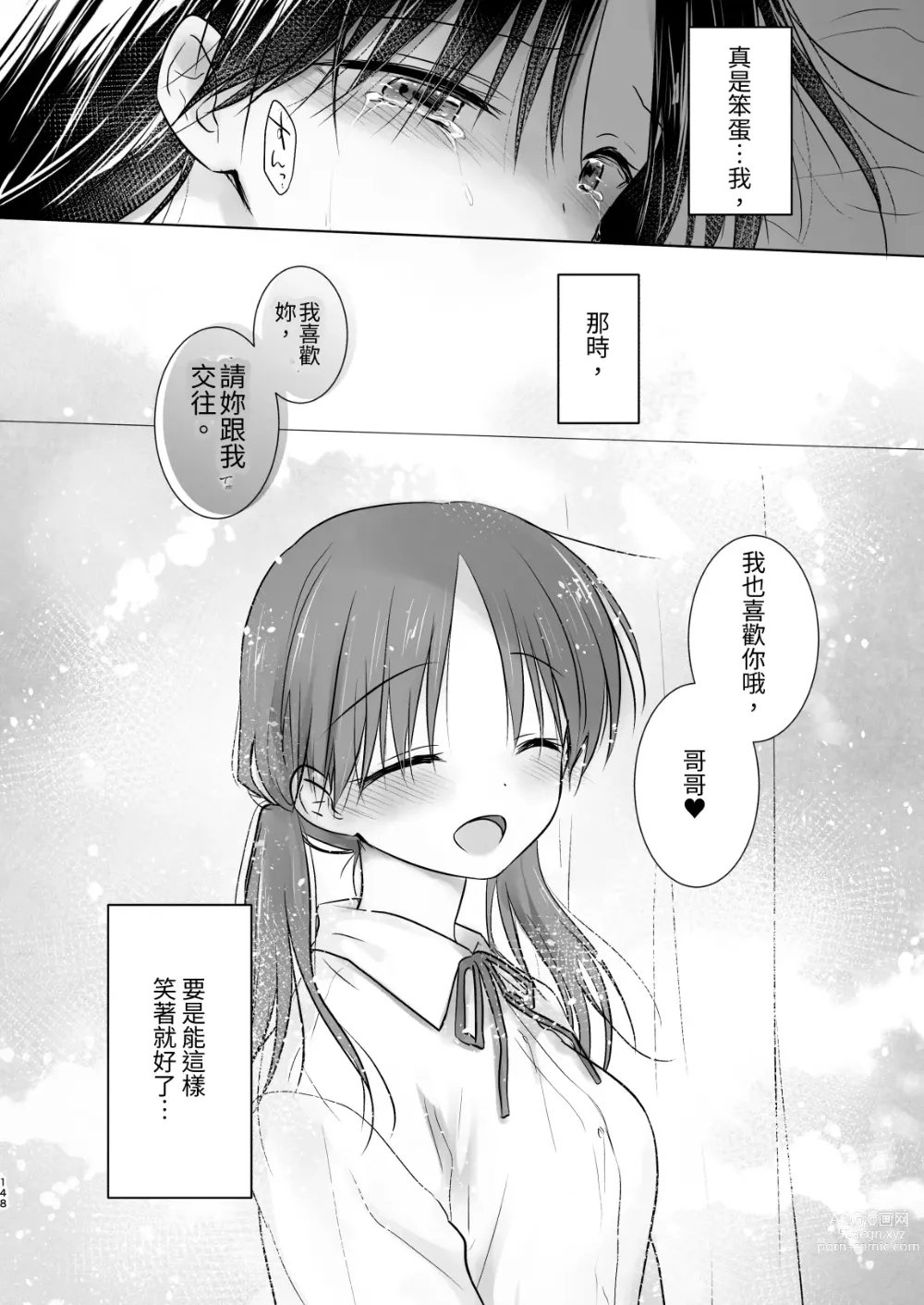 Page 737 of doujinshi (三上ミカ  総集編