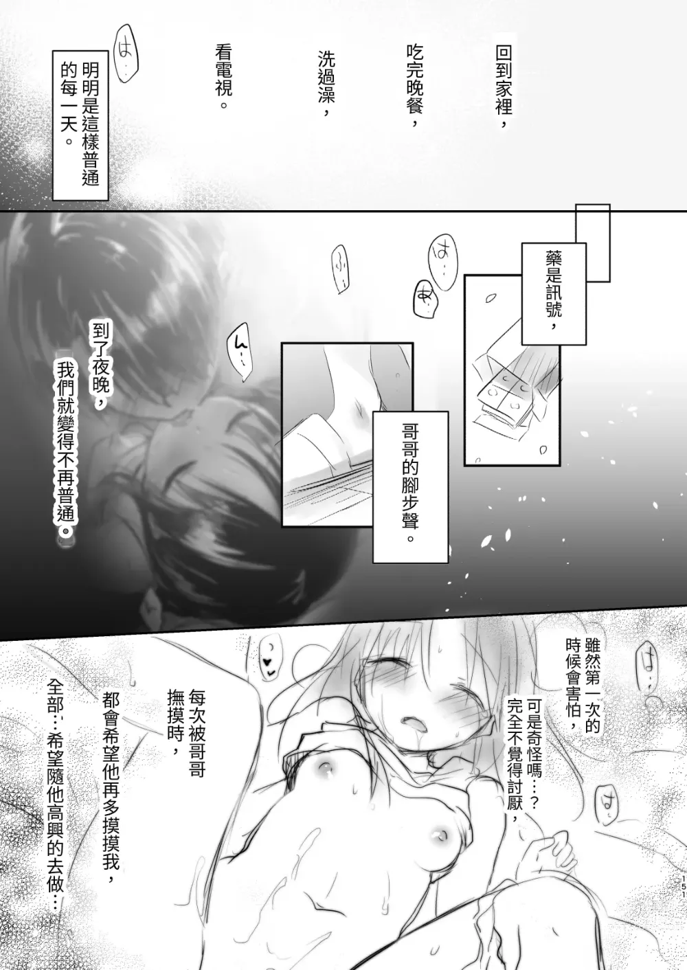 Page 740 of doujinshi (三上ミカ  総集編