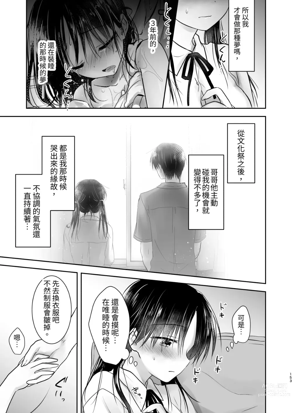 Page 742 of doujinshi (三上ミカ  総集編