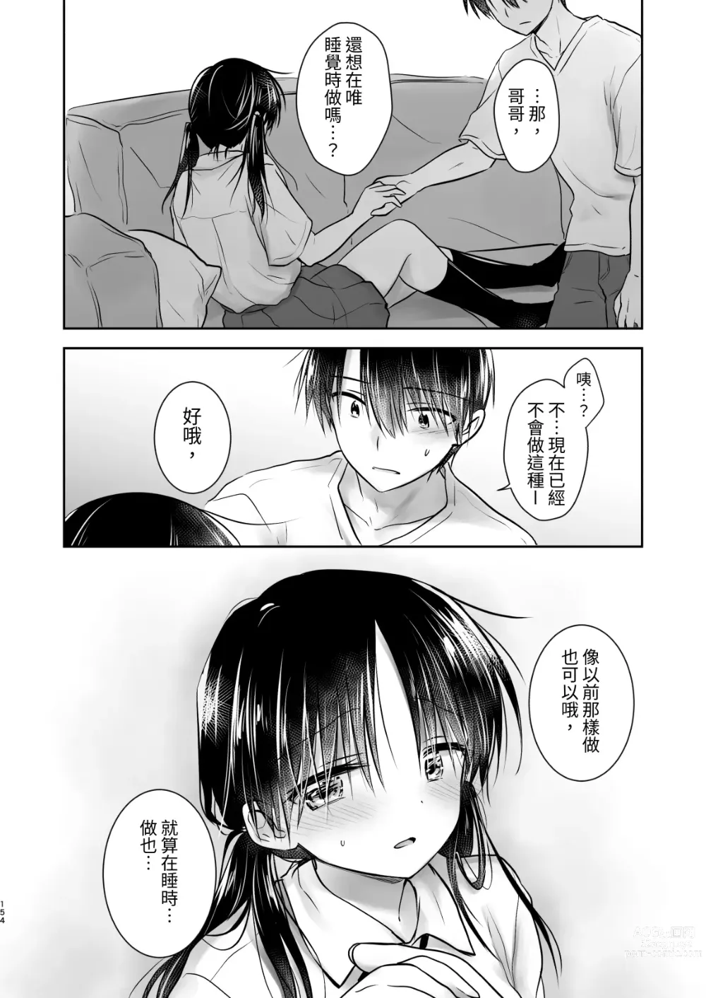 Page 743 of doujinshi (三上ミカ  総集編