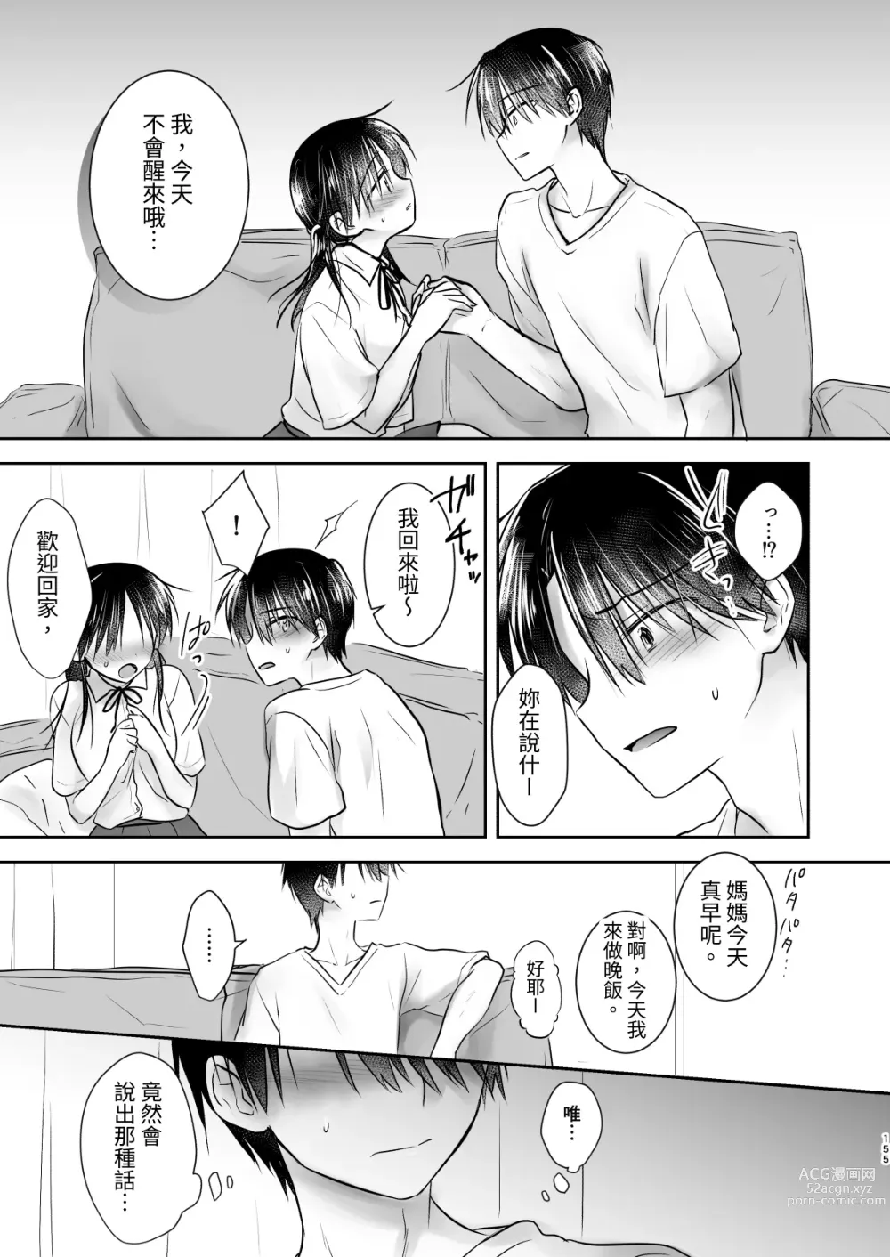 Page 744 of doujinshi (三上ミカ  総集編