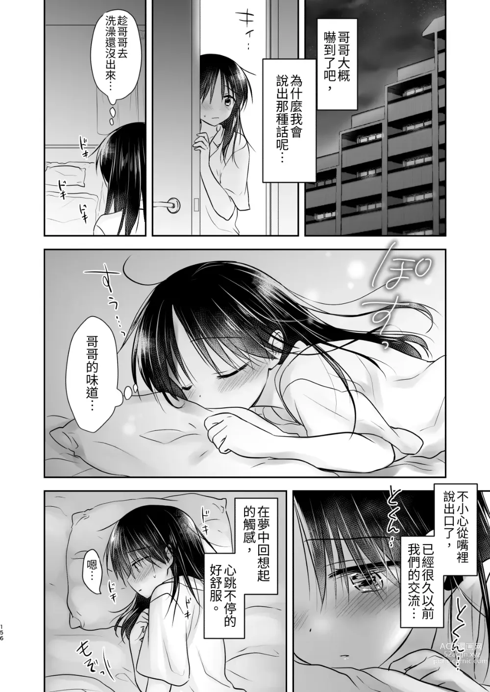 Page 745 of doujinshi (三上ミカ  総集編