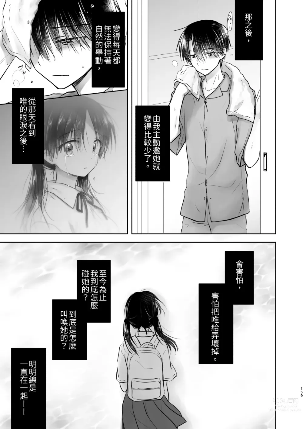 Page 748 of doujinshi (三上ミカ  総集編