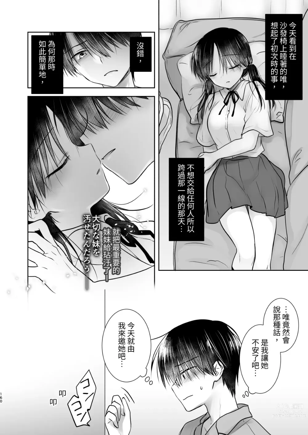 Page 749 of doujinshi (三上ミカ  総集編