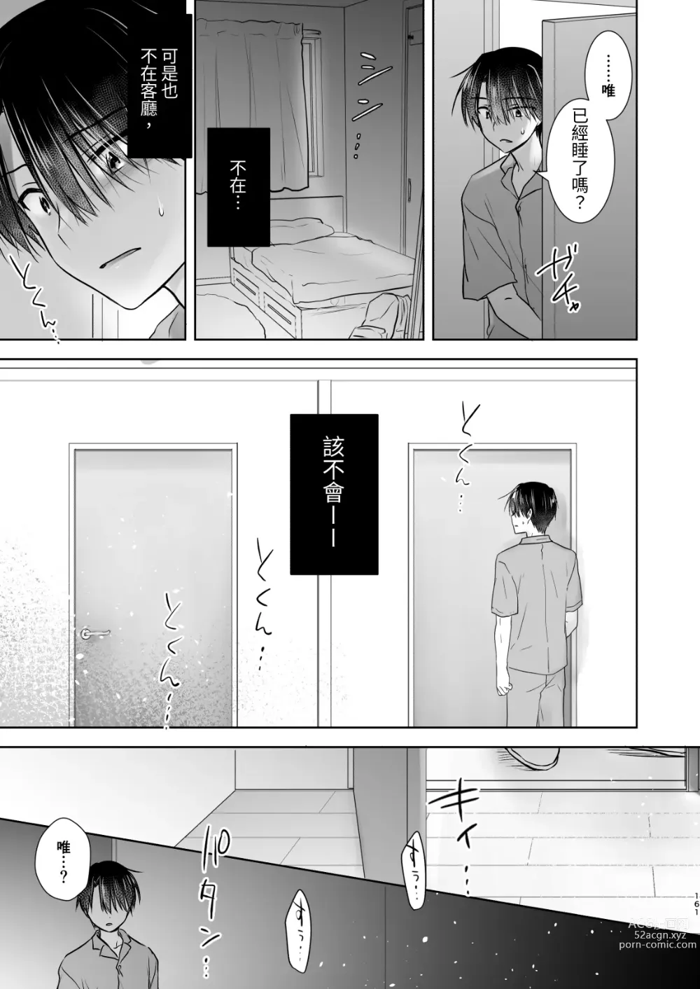 Page 750 of doujinshi (三上ミカ  総集編