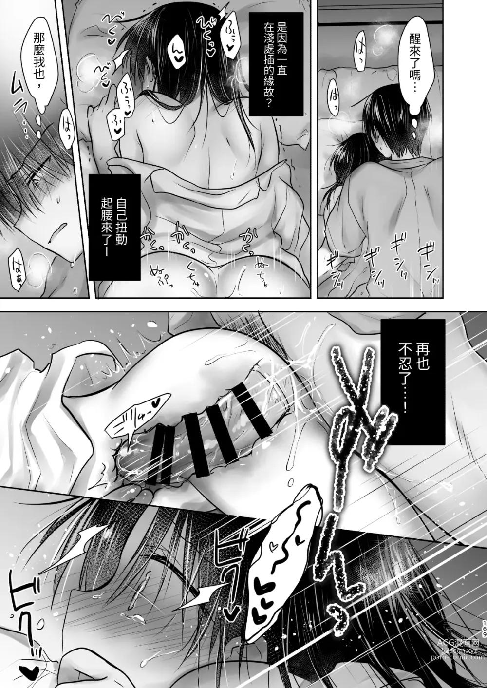 Page 758 of doujinshi (三上ミカ  総集編