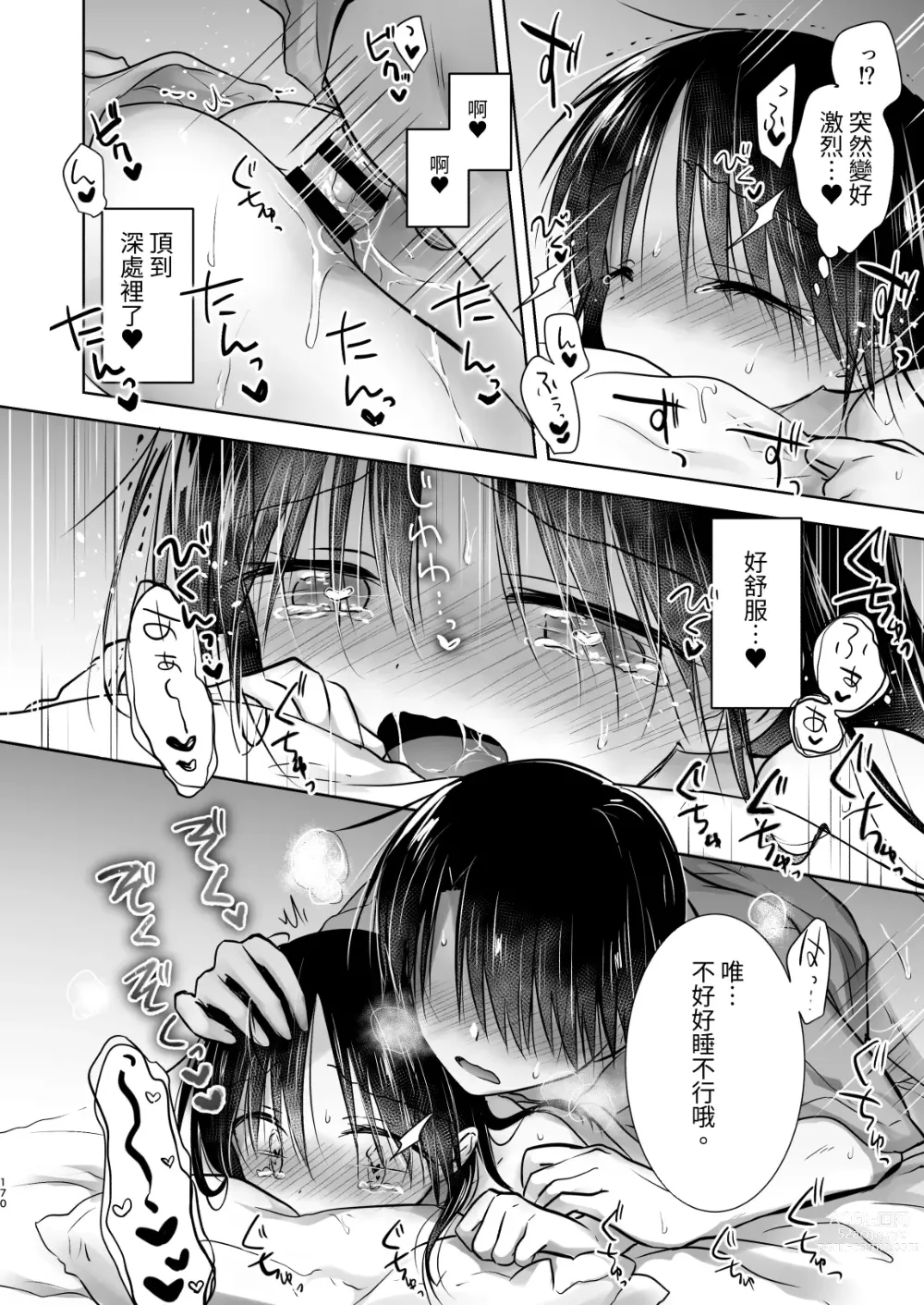 Page 759 of doujinshi (三上ミカ  総集編