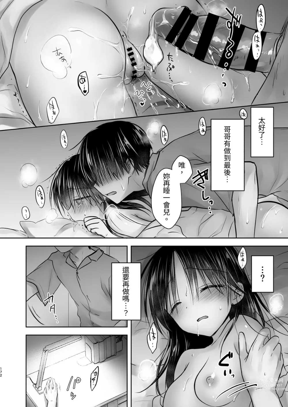 Page 761 of doujinshi (三上ミカ  総集編