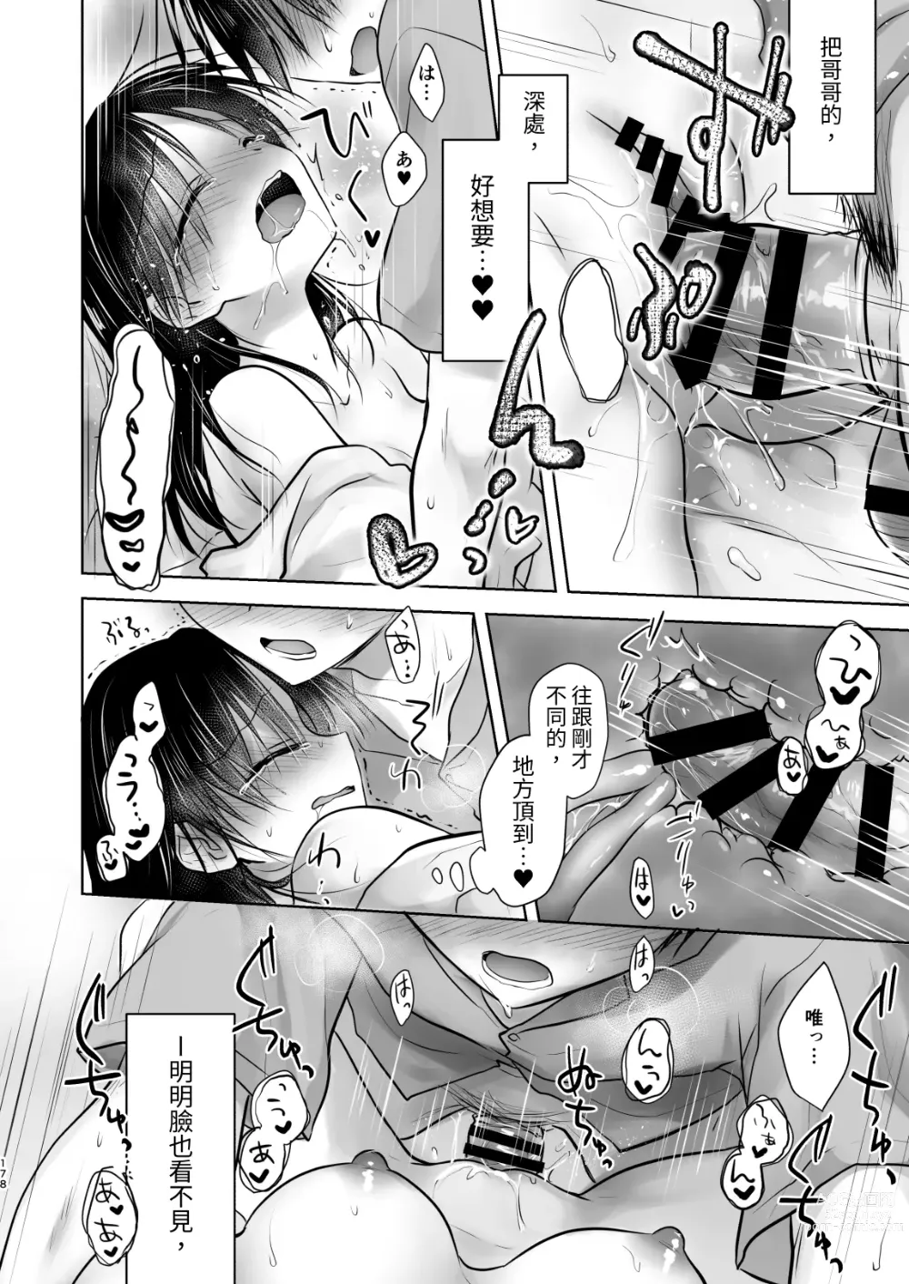 Page 767 of doujinshi (三上ミカ  総集編