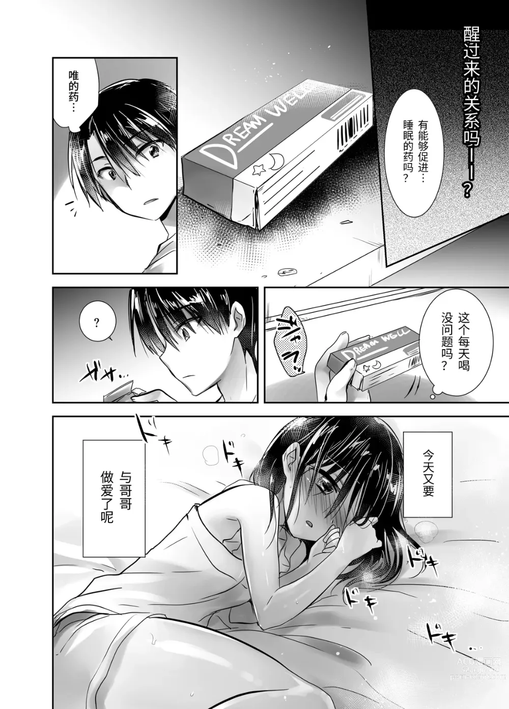 Page 78 of doujinshi (三上ミカ  総集編