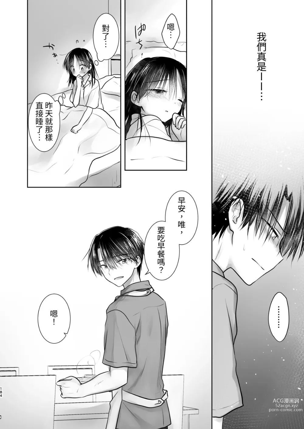 Page 773 of doujinshi (三上ミカ  総集編