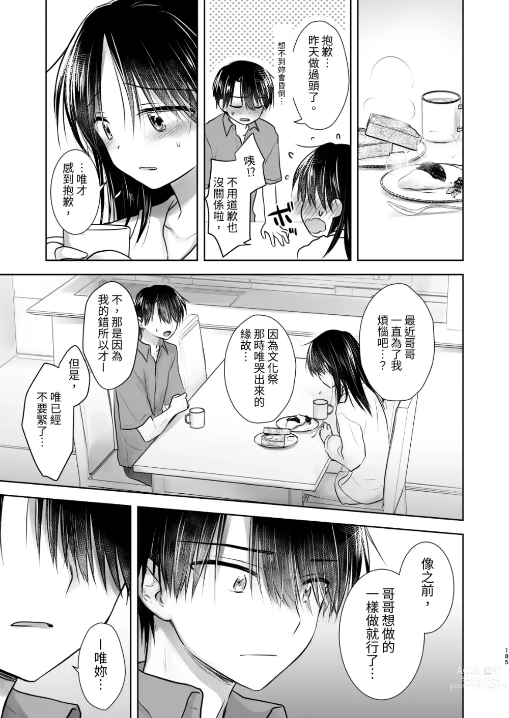 Page 774 of doujinshi (三上ミカ  総集編