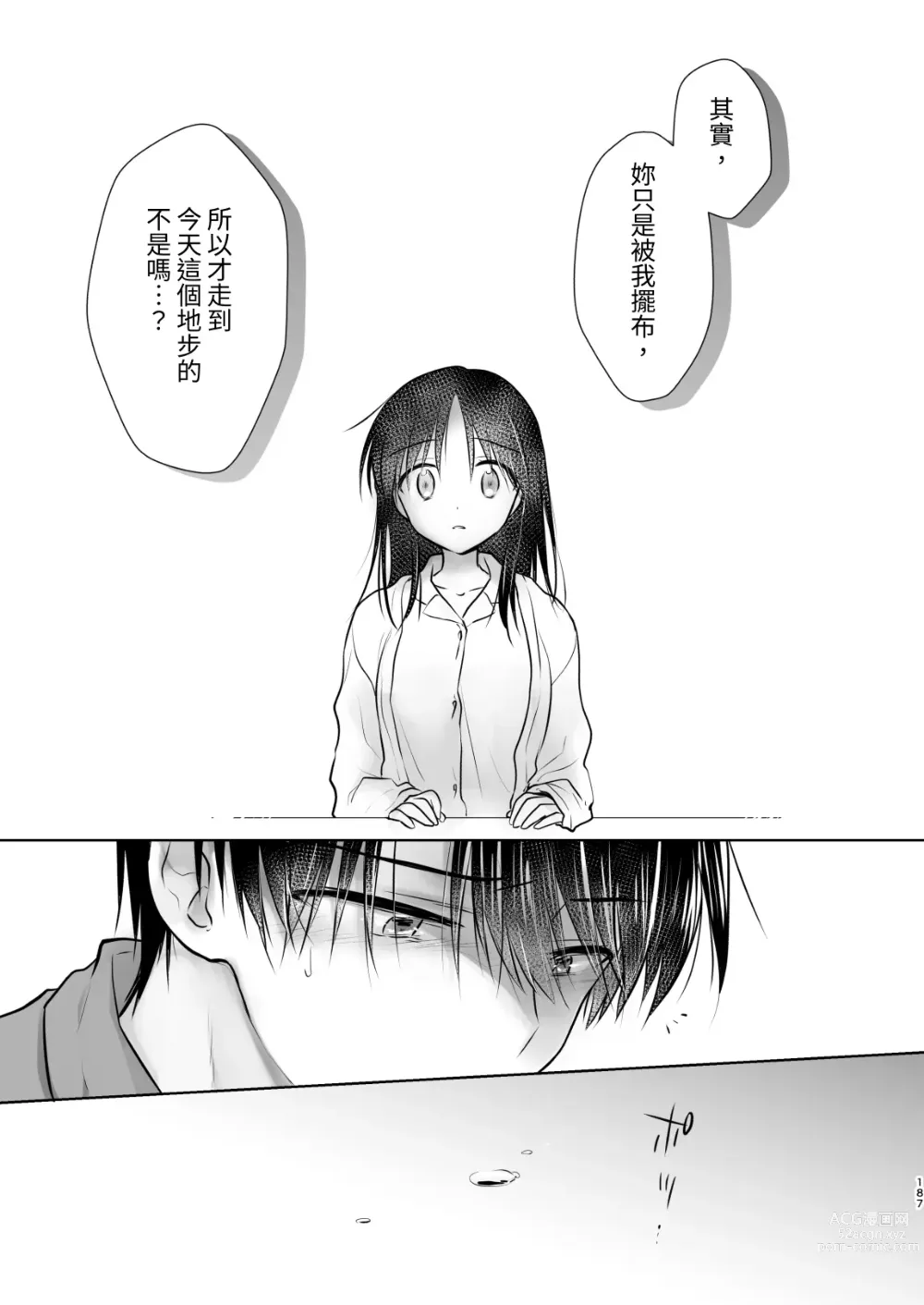 Page 776 of doujinshi (三上ミカ  総集編