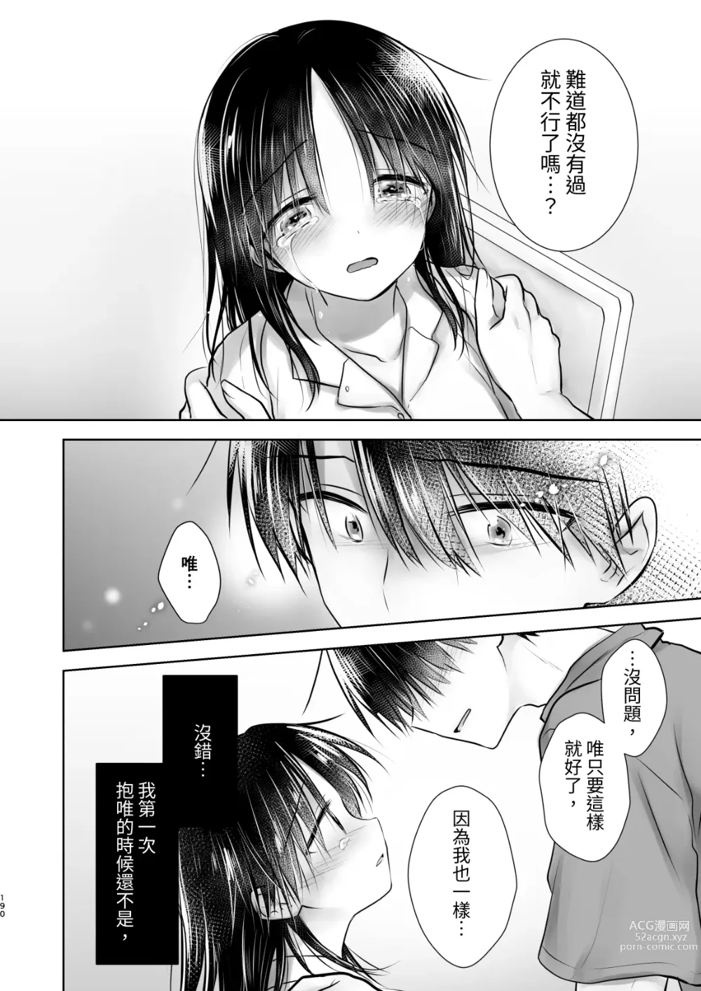 Page 779 of doujinshi (三上ミカ  総集編