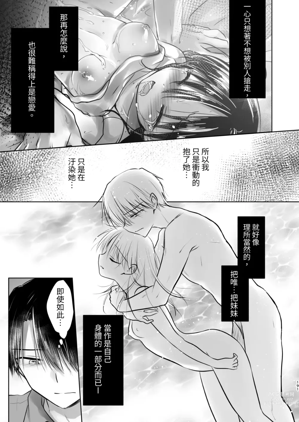 Page 780 of doujinshi (三上ミカ  総集編