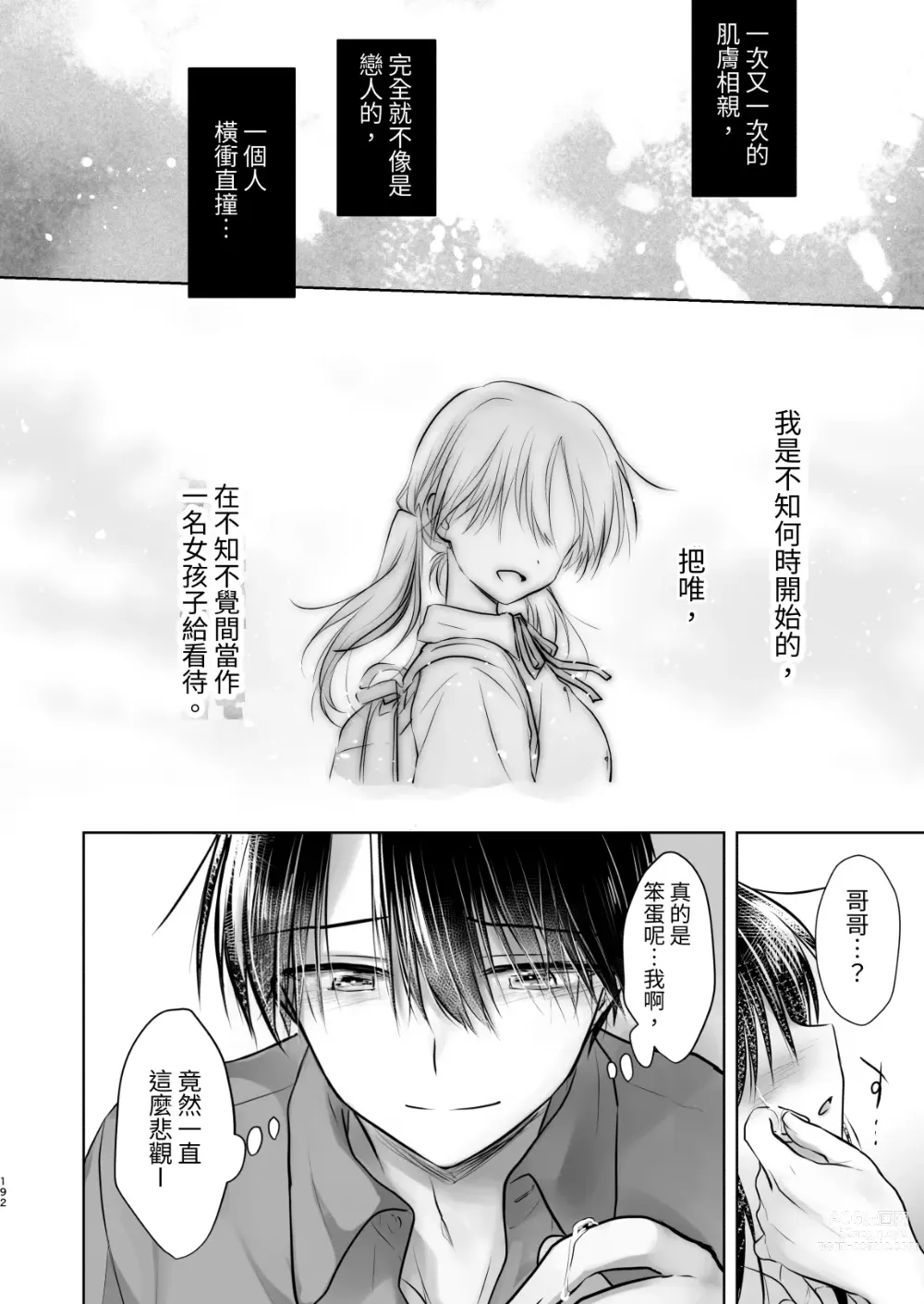 Page 781 of doujinshi (三上ミカ  総集編