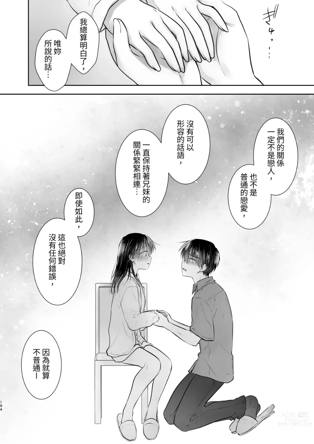 Page 783 of doujinshi (三上ミカ  総集編