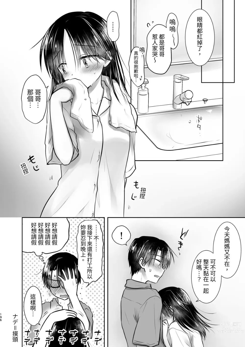 Page 785 of doujinshi (三上ミカ  総集編