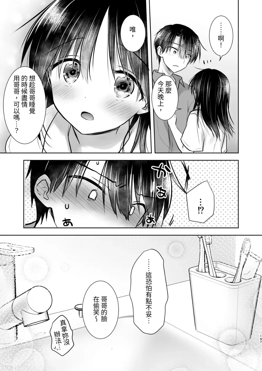 Page 786 of doujinshi (三上ミカ  総集編