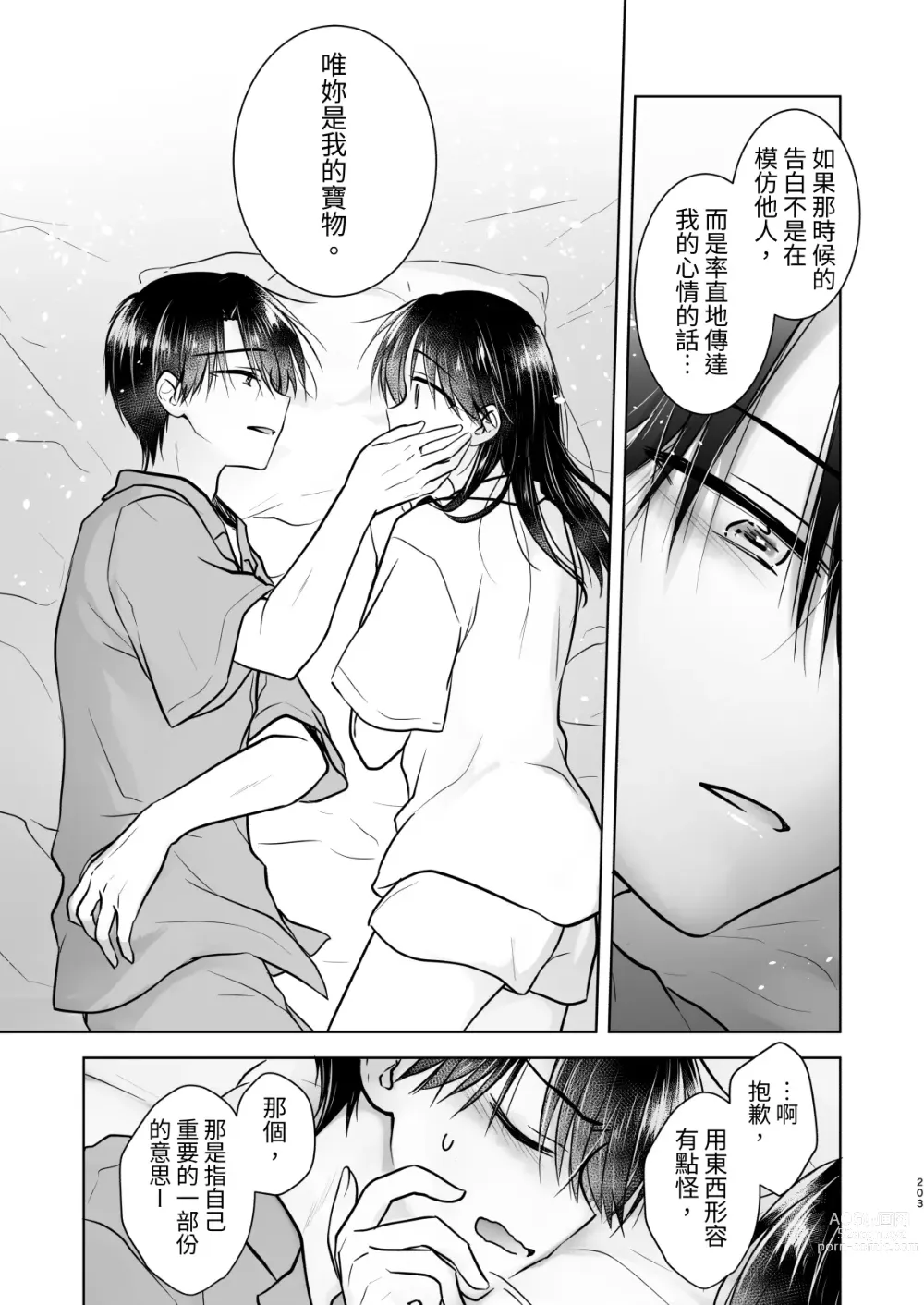 Page 792 of doujinshi (三上ミカ  総集編