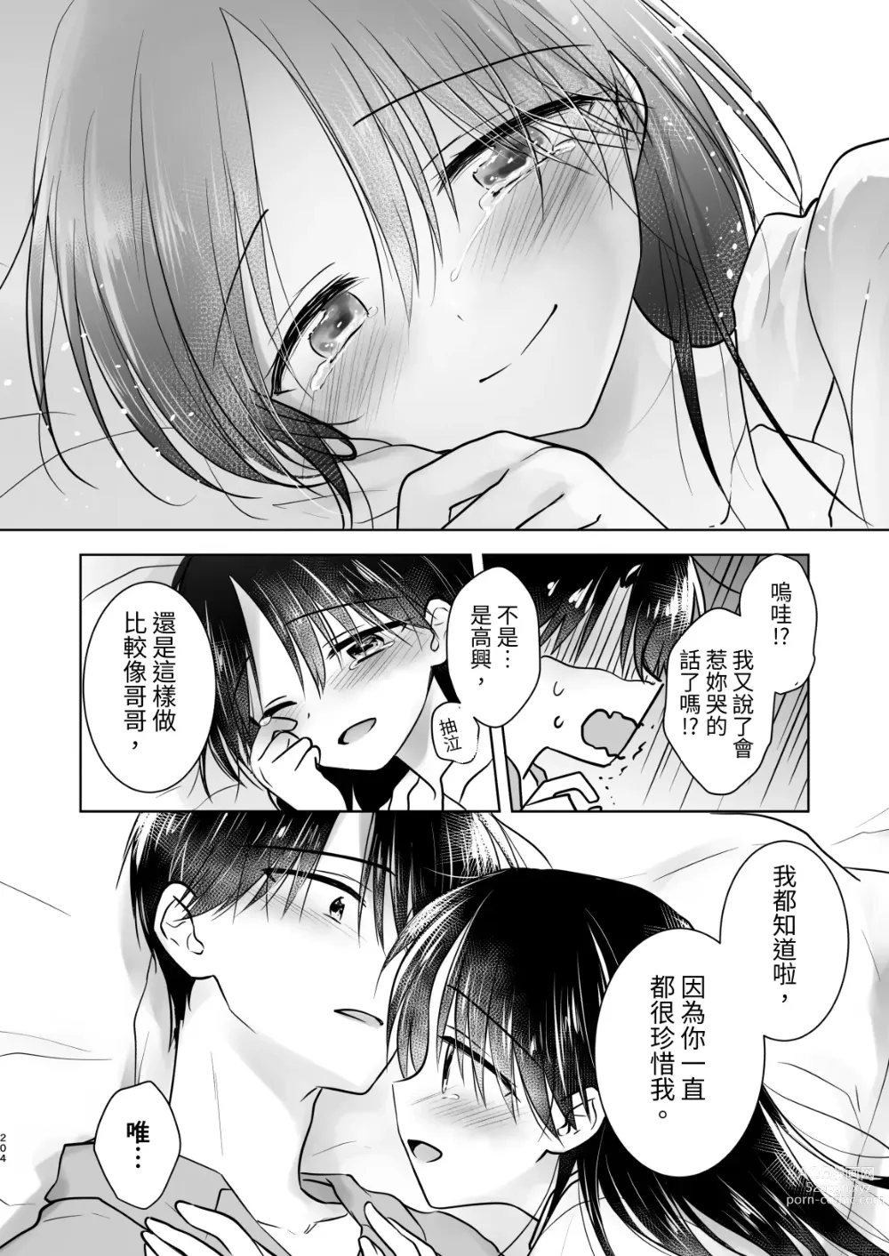 Page 793 of doujinshi (三上ミカ  総集編