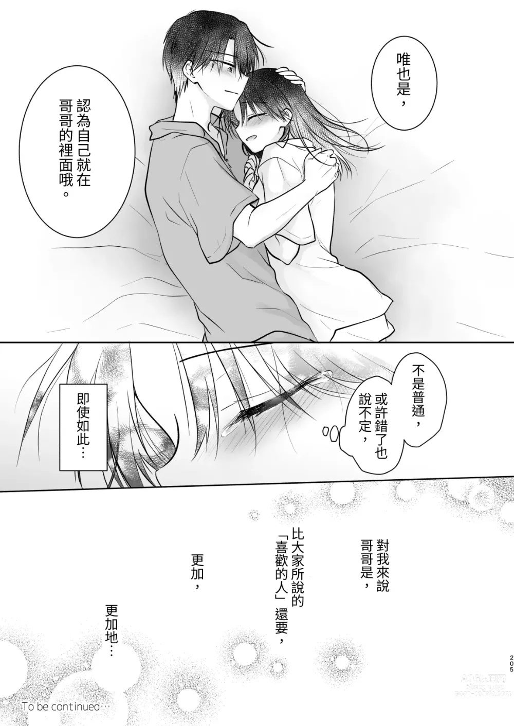 Page 794 of doujinshi (三上ミカ  総集編