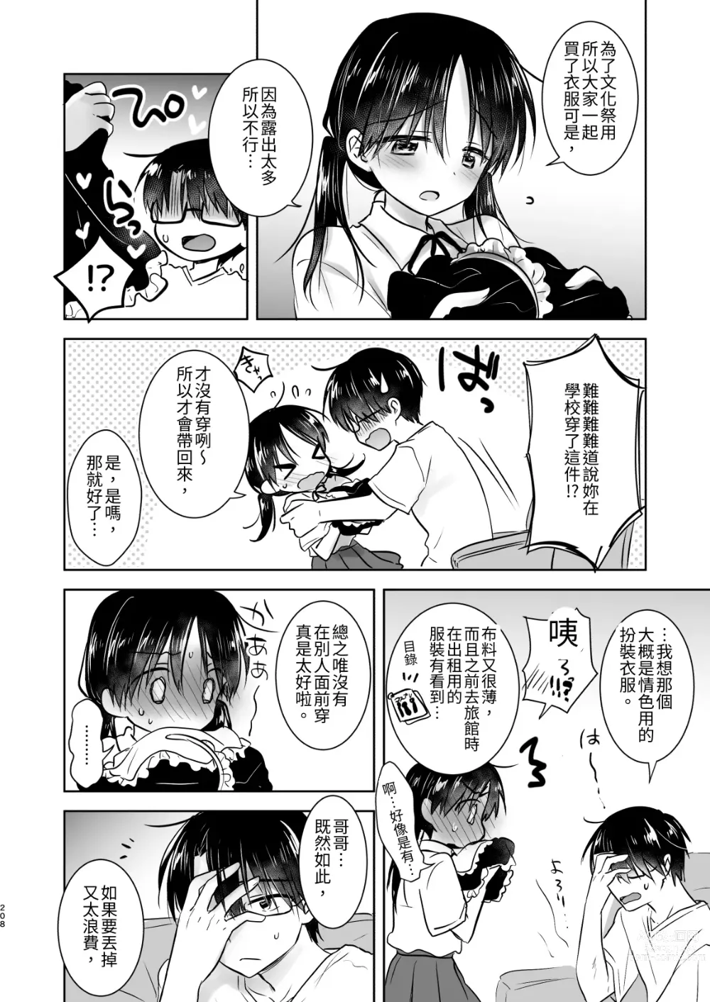 Page 797 of doujinshi (三上ミカ  総集編