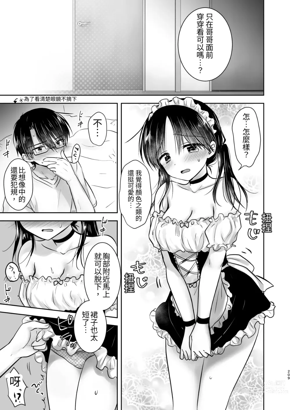 Page 798 of doujinshi (三上ミカ  総集編