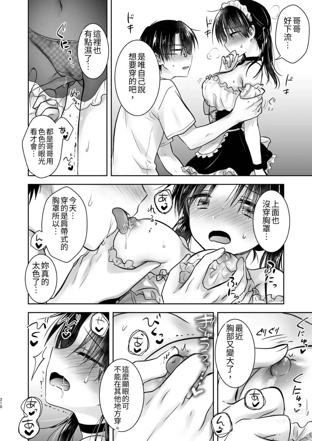 Page 799 of doujinshi (三上ミカ  総集編