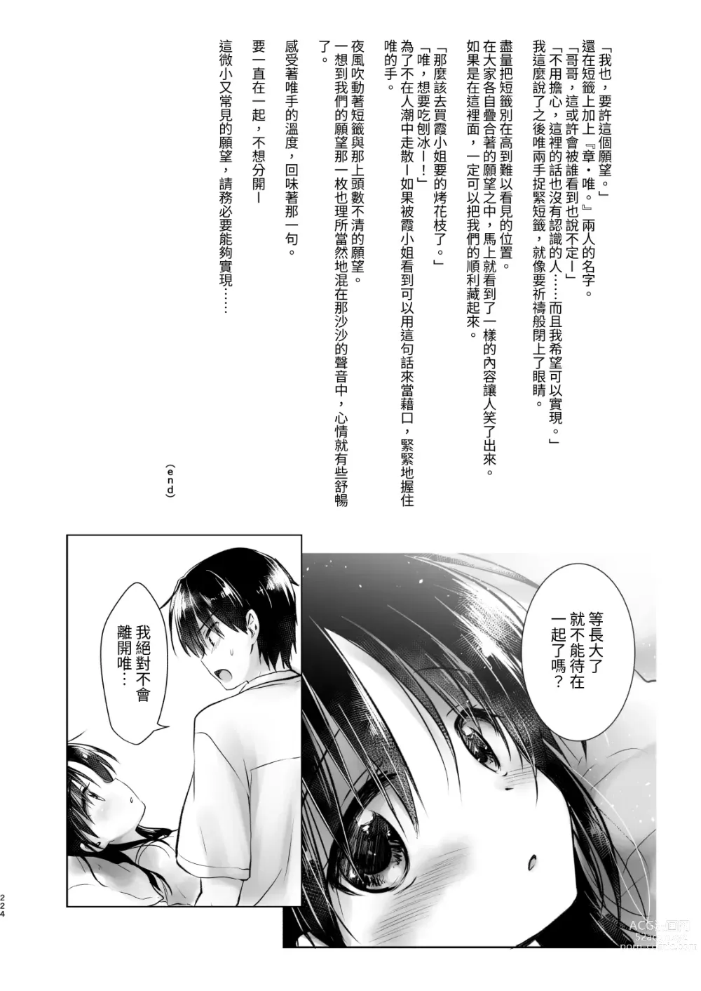 Page 813 of doujinshi (三上ミカ  総集編