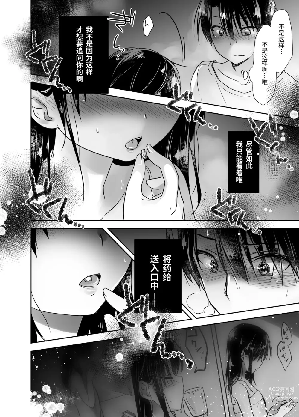 Page 90 of doujinshi (三上ミカ  総集編