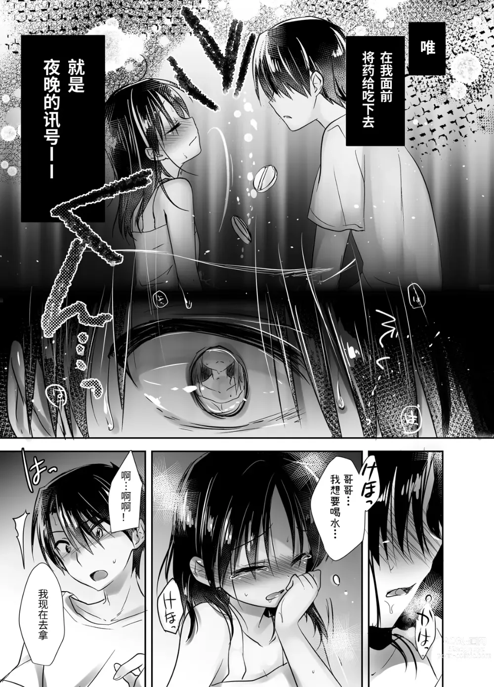 Page 91 of doujinshi (三上ミカ  総集編