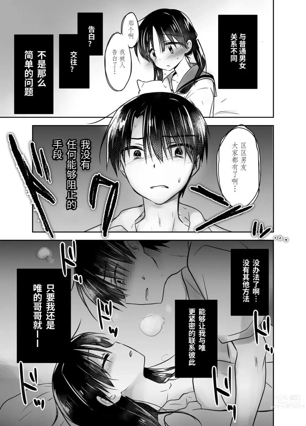 Page 95 of doujinshi (三上ミカ  総集編