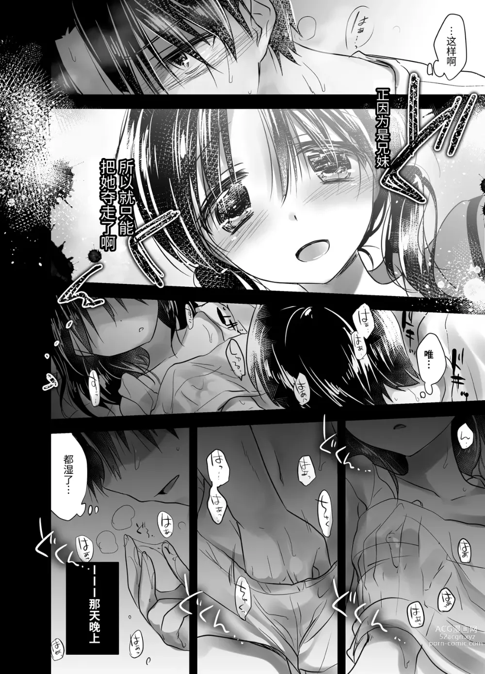 Page 96 of doujinshi (三上ミカ  総集編