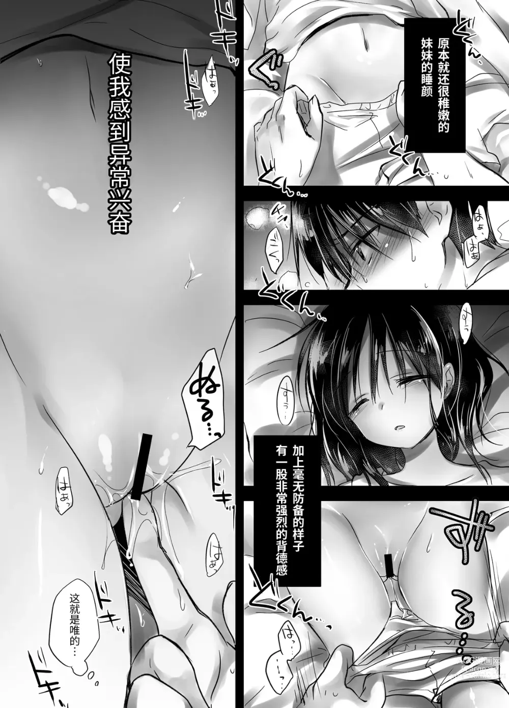 Page 97 of doujinshi (三上ミカ  総集編