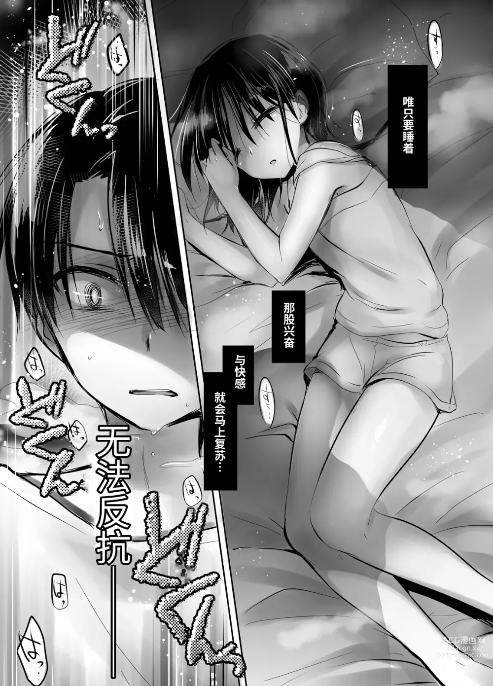 Page 99 of doujinshi (三上ミカ  総集編