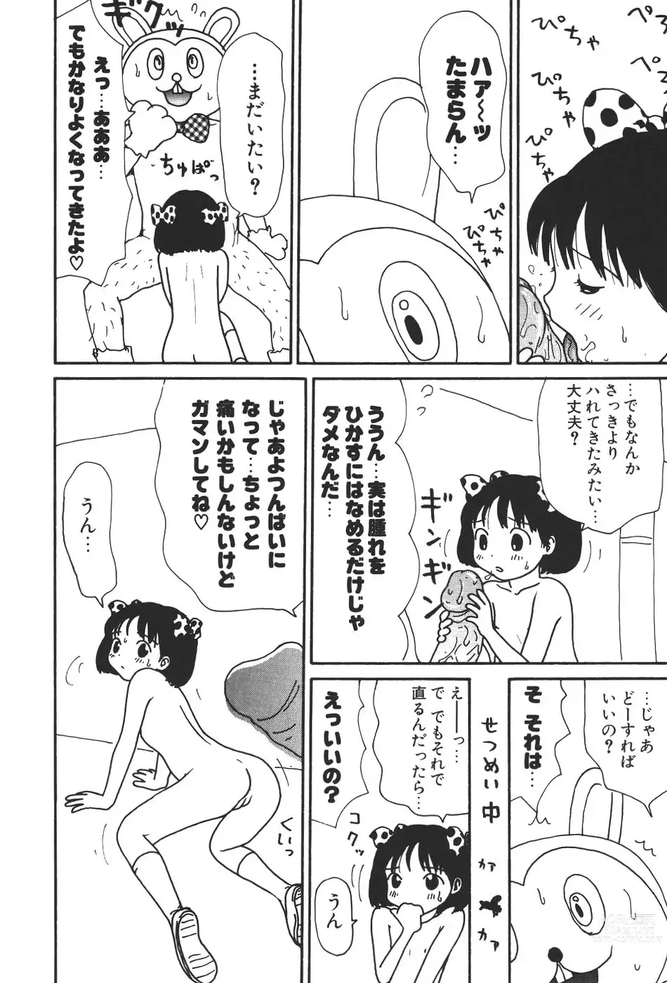 Page 109 of doujinshi Maru 17 Seventeen